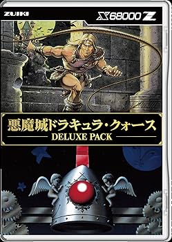 悪魔城ドラキュラ Amazon.co.jp: SW版 悪魔城ドラキュラ アニバーサリー